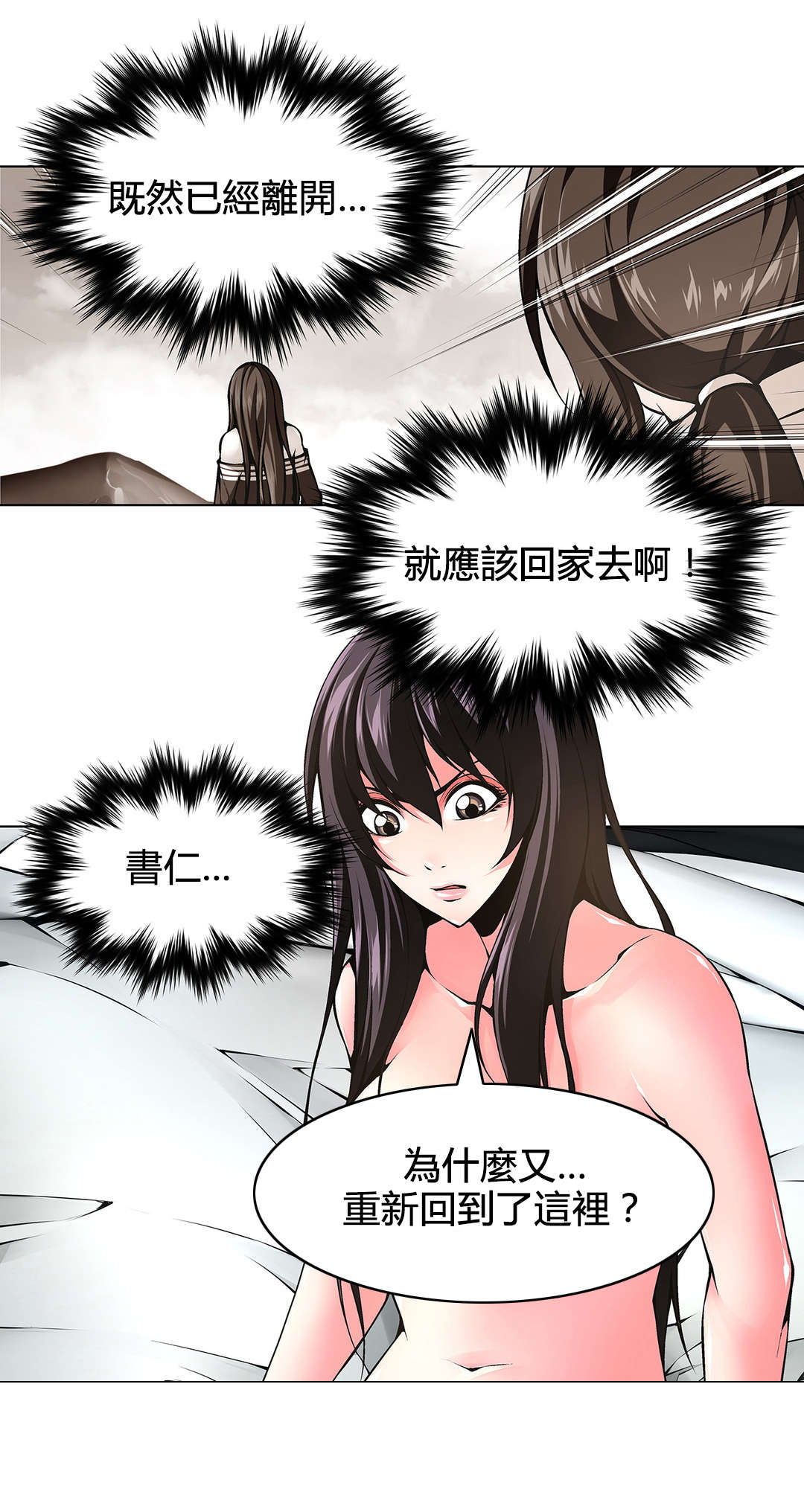 第79章：妹妹的声音2