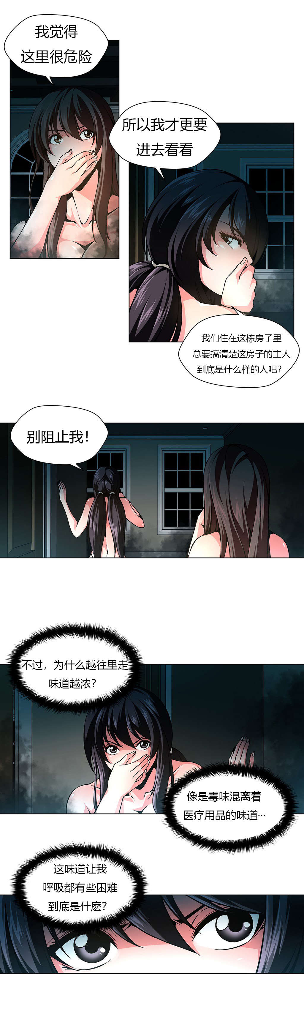 第15章：禁止进入2