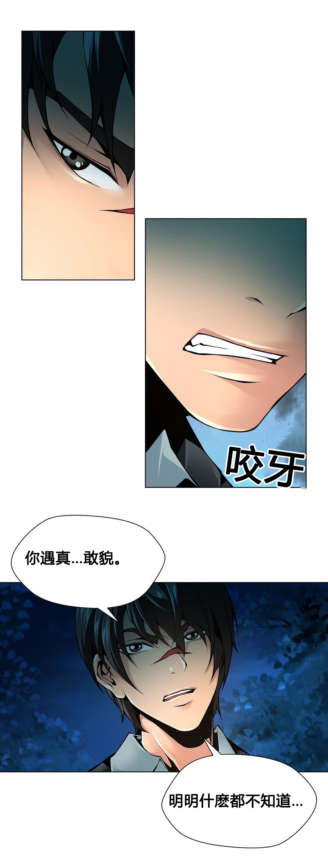 第69章：停在那的车12