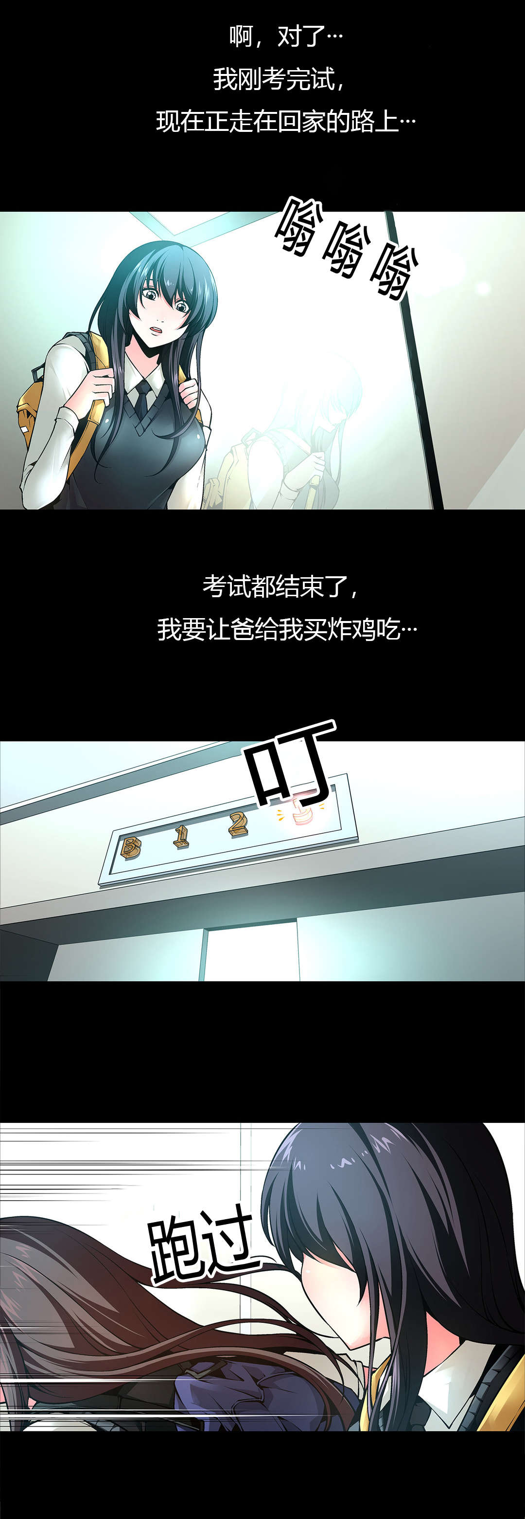 第8章：梦境1