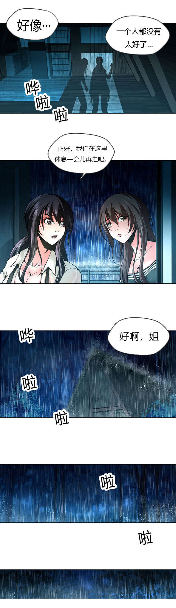 第36章：木屋的主人1