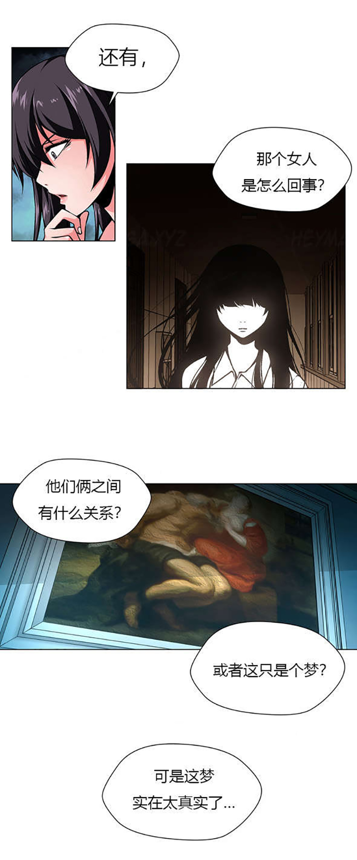 第24章：过于真实的梦9