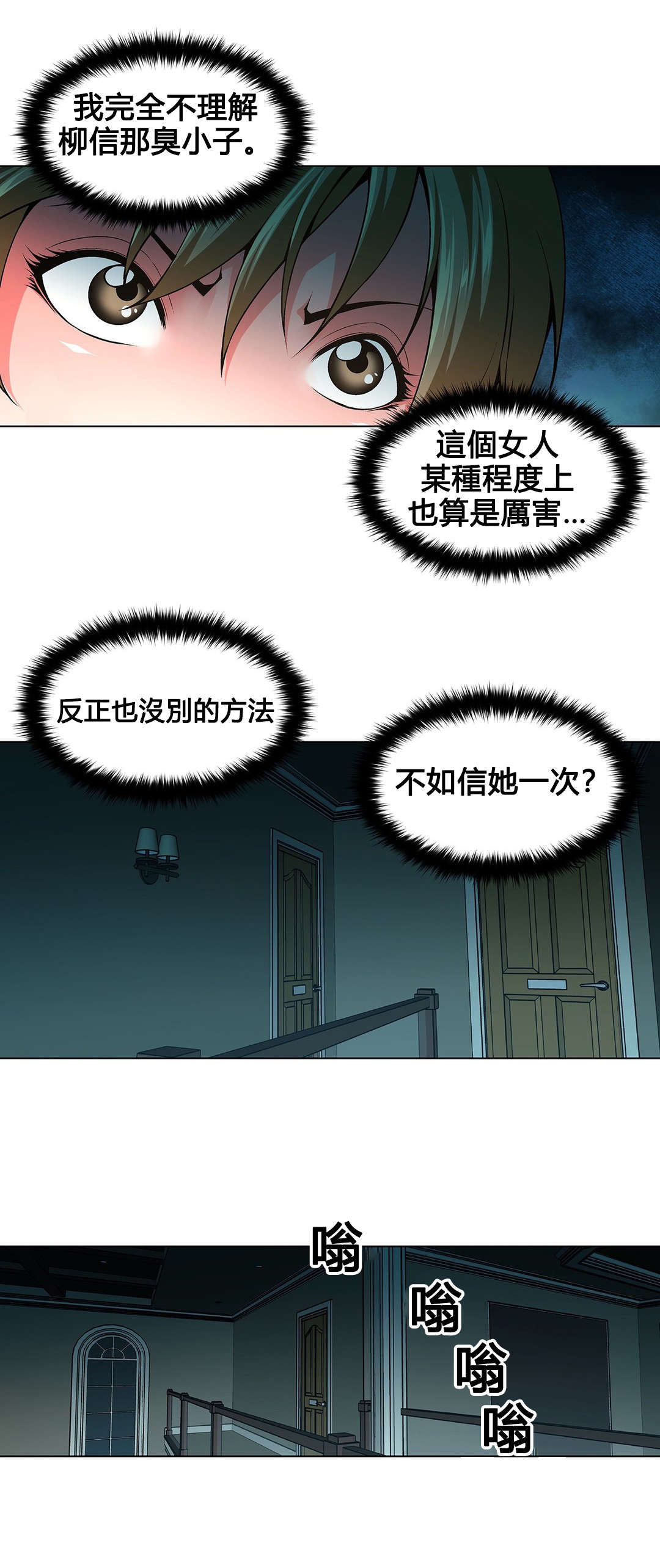 第77章：装疯13