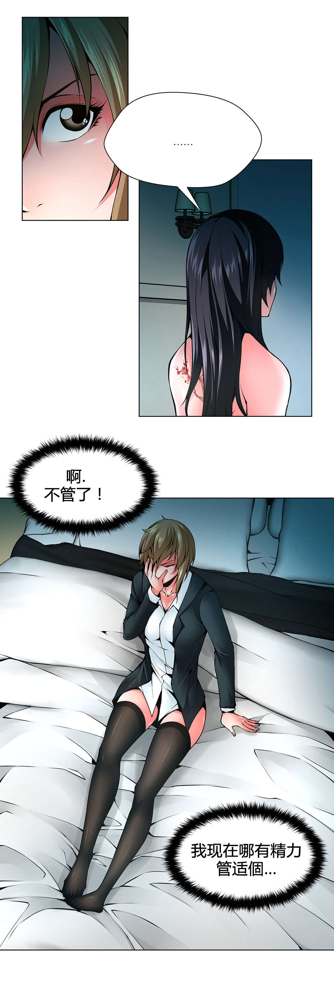 第79章：妹妹的声音8