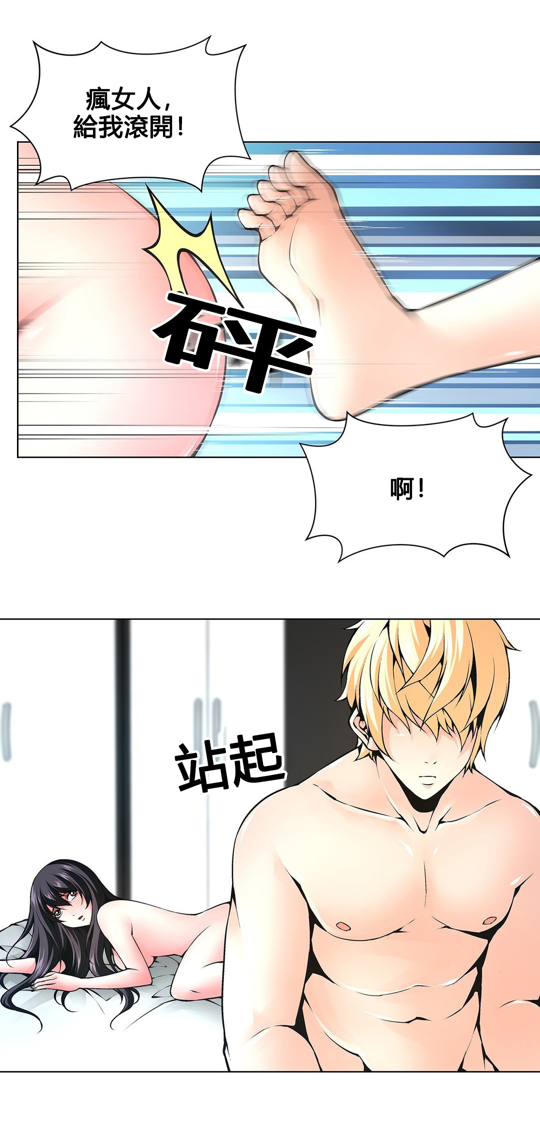 第69章：停在那的车4