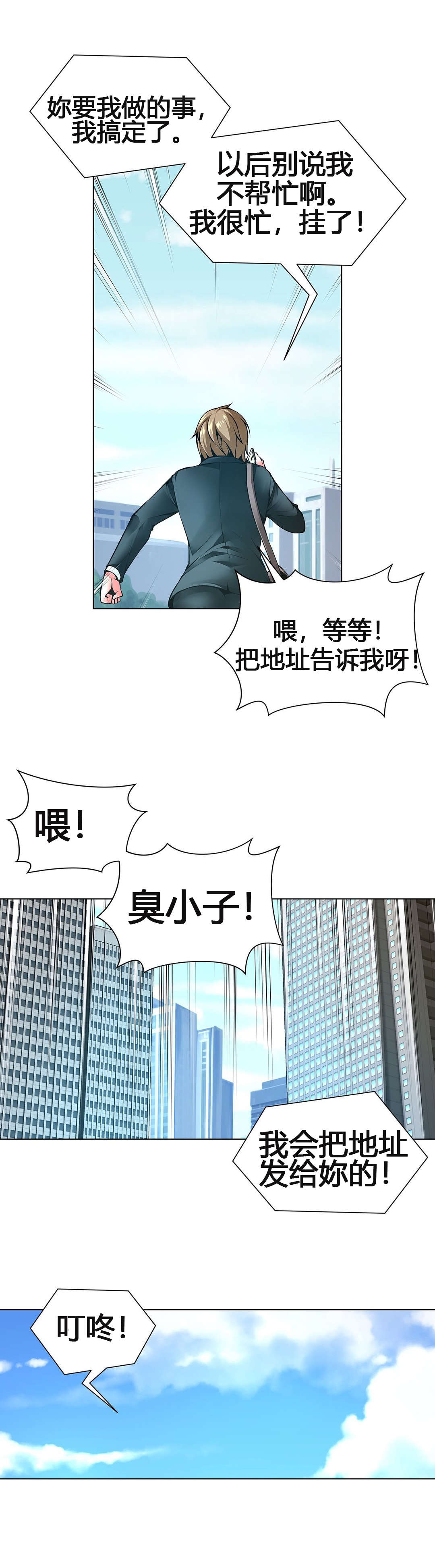 第60章：加班的周末11