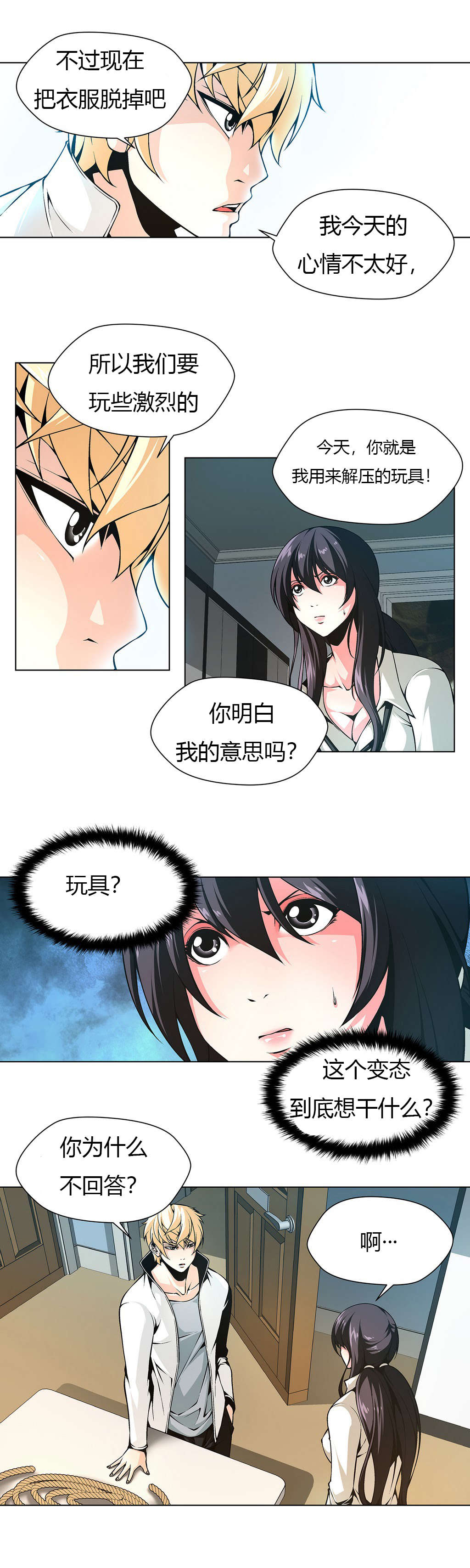 第18章：直到我满足3