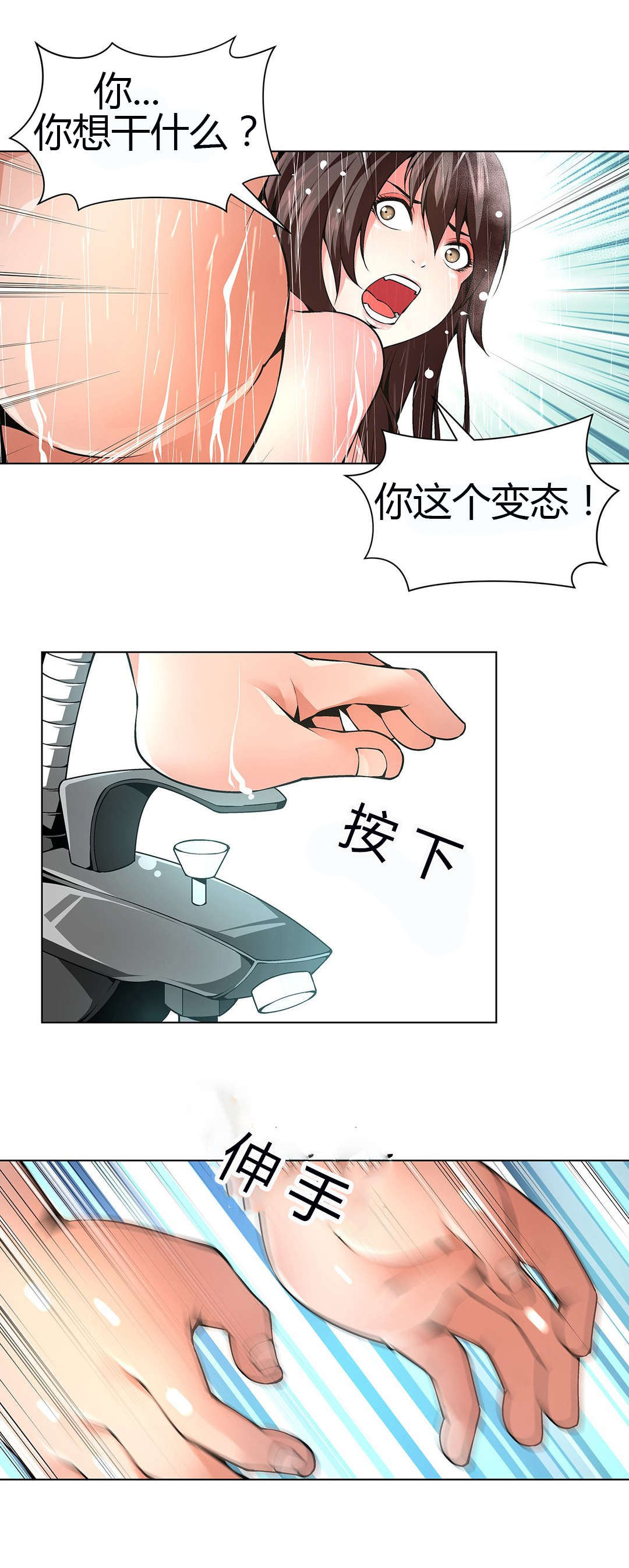 第54章：那只猪19