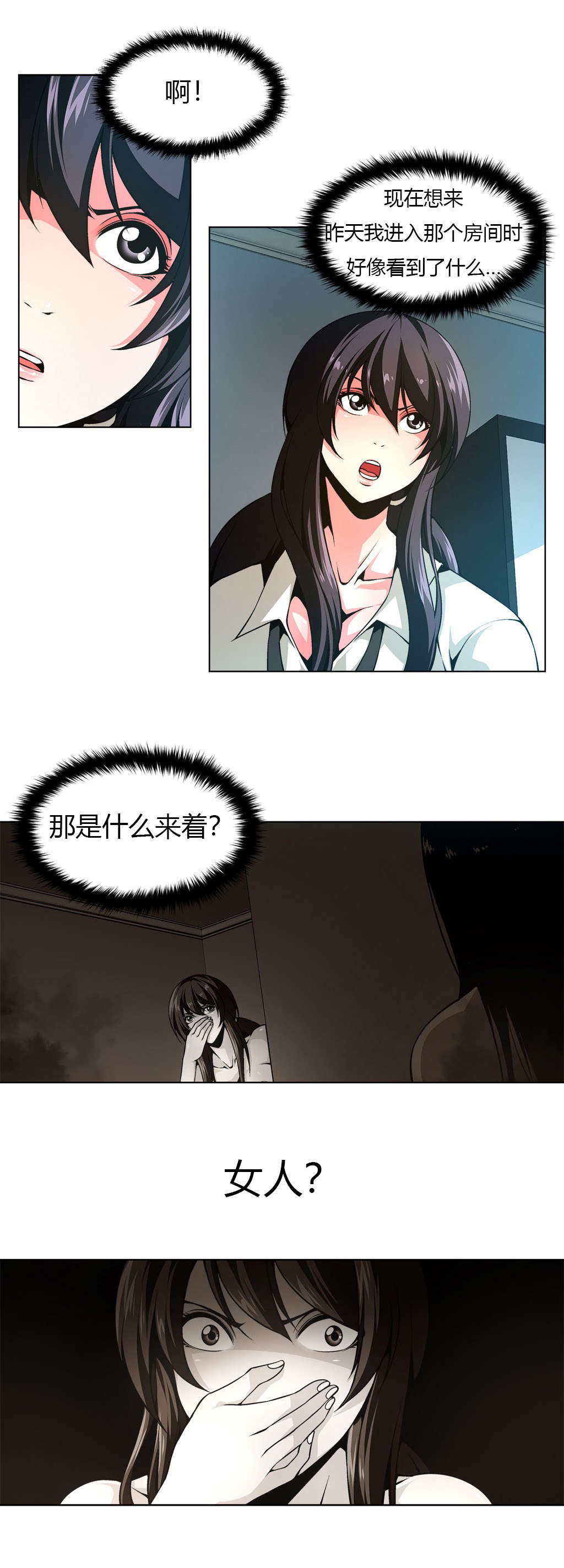 第17章：看家狗3