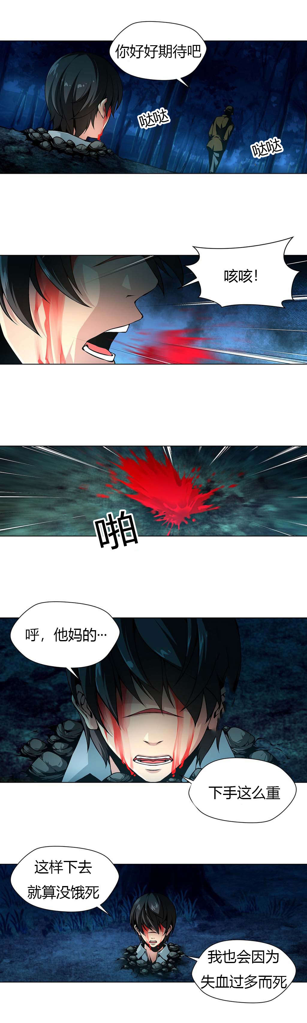 第20章：黑社会的过往5