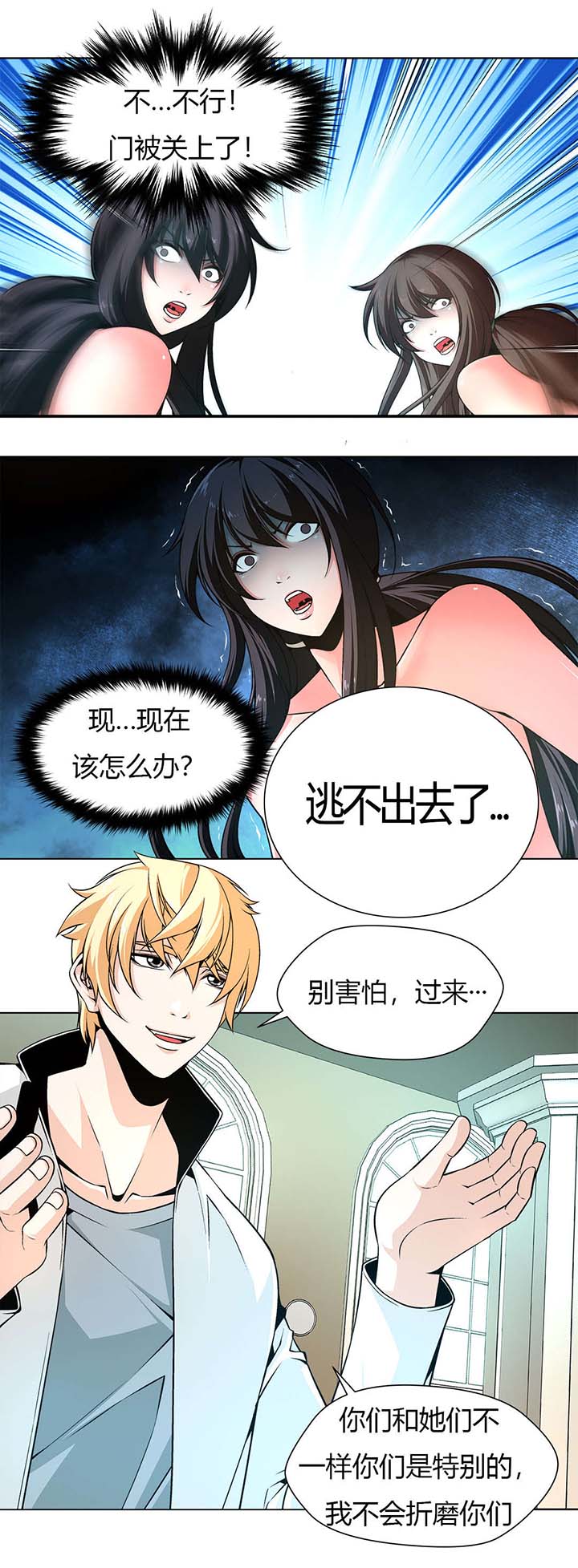 第6章：太脏了2