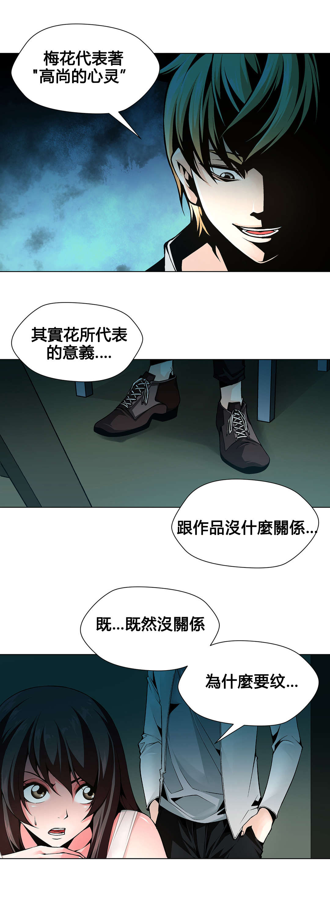 第78章：莲花9