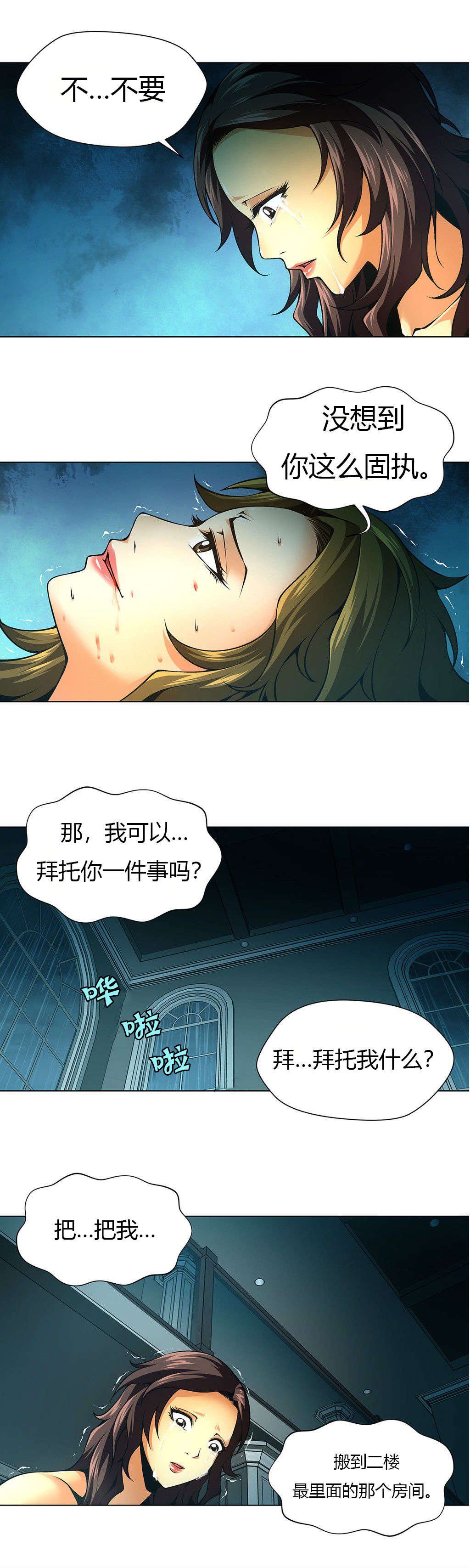 第35章：小木屋3