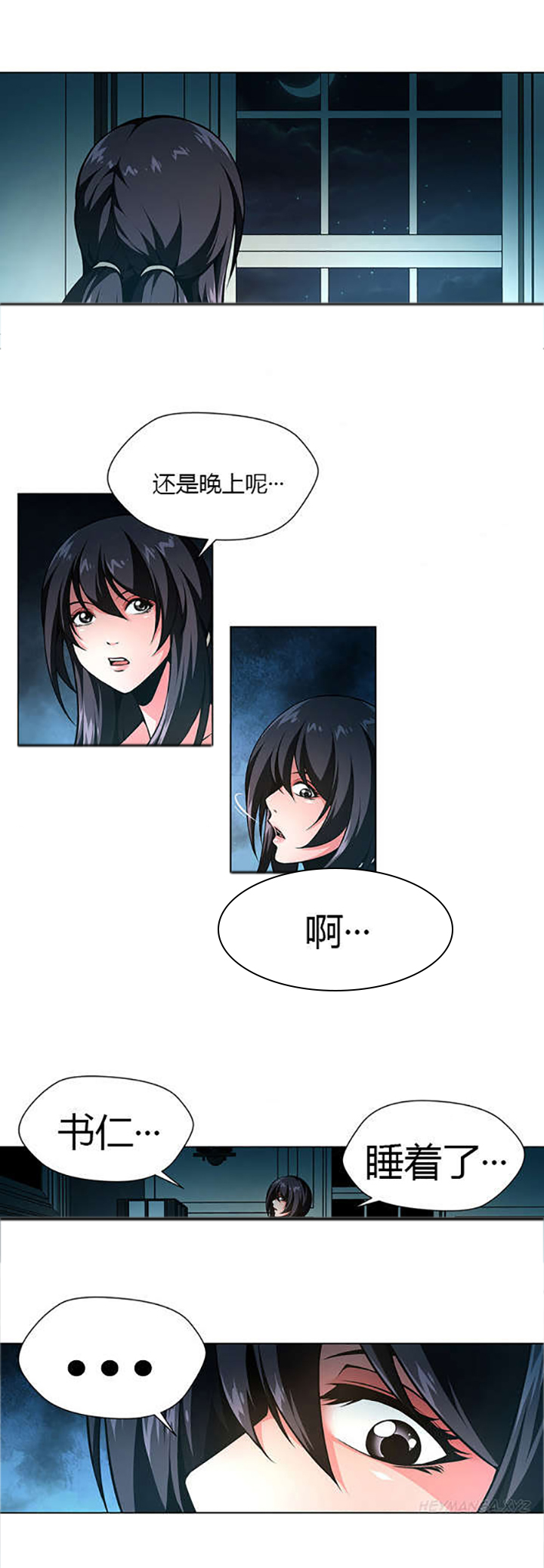 第24章：过于真实的梦4