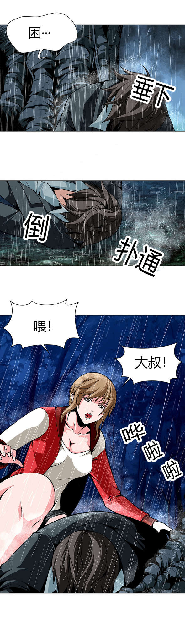 第26章：狩猎开始9