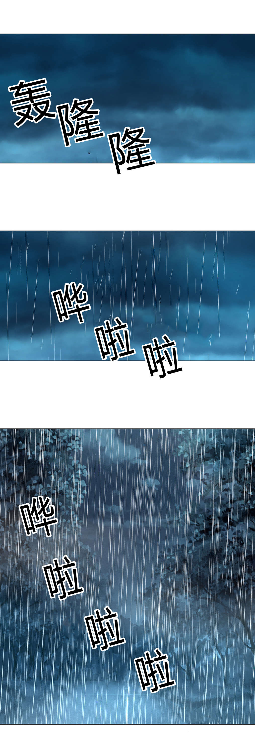 第34章：赔上自己的命9