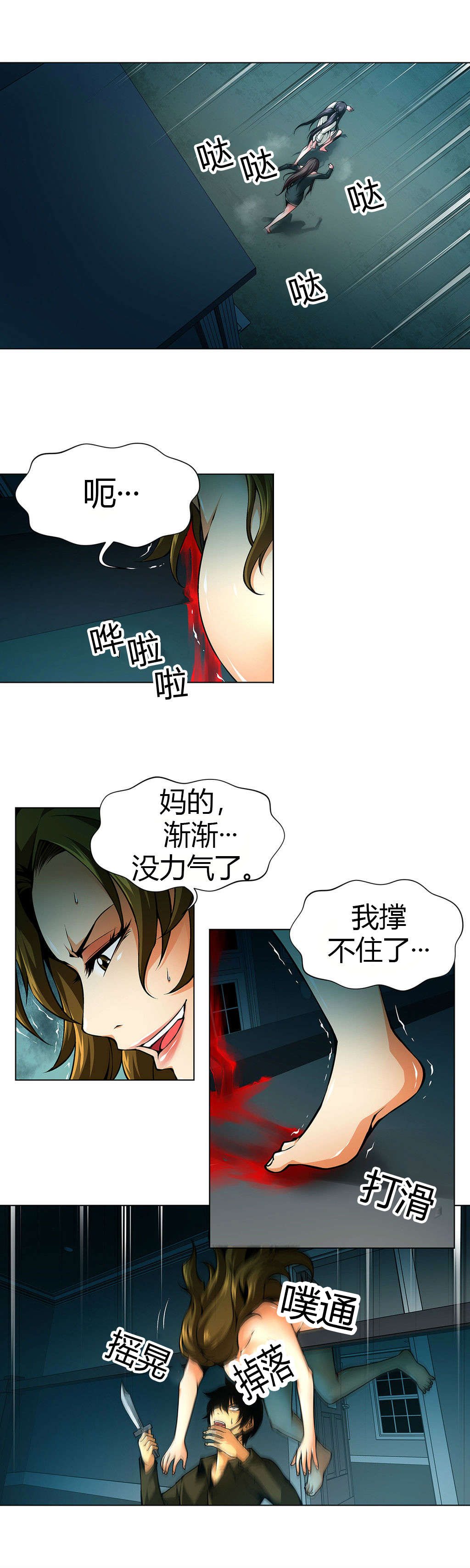 第34章：赔上自己的命3