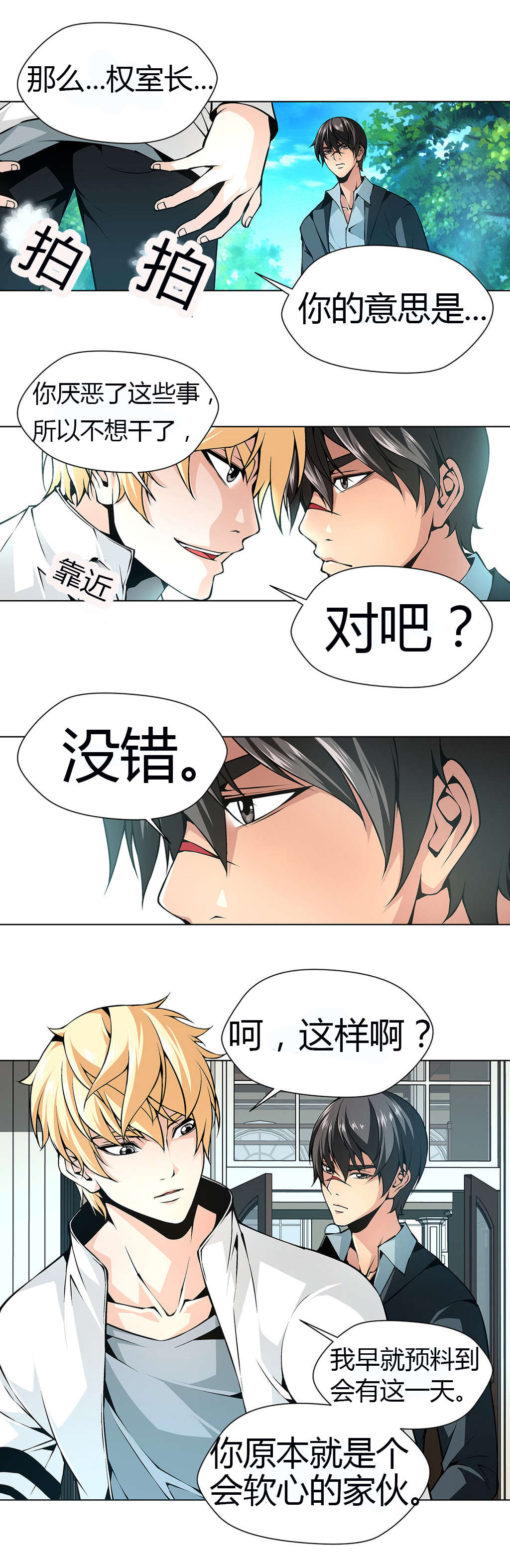 第42章：自由的飞0