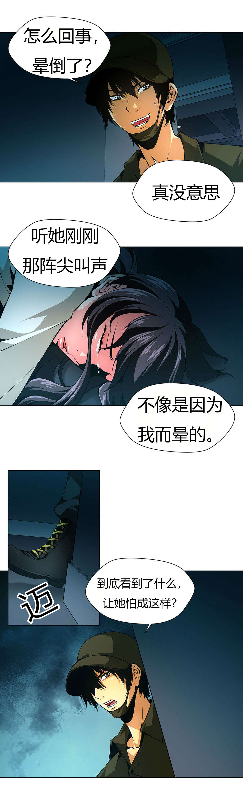 第31章：激斗2
