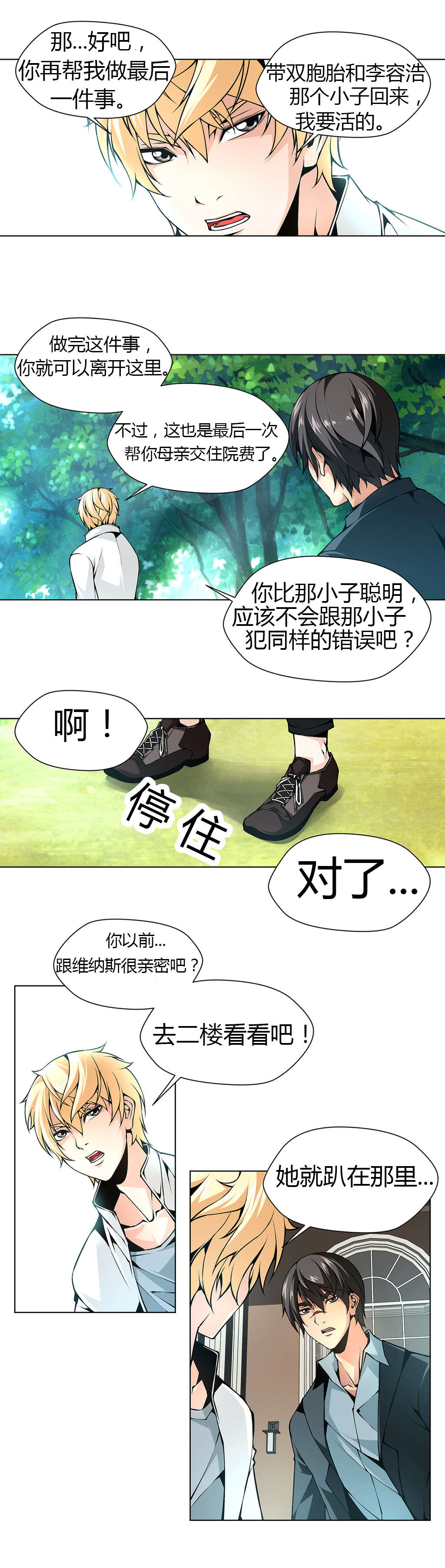 第42章：自由的飞1