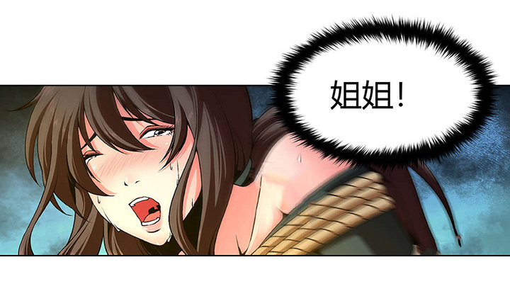 第2章：受辱5