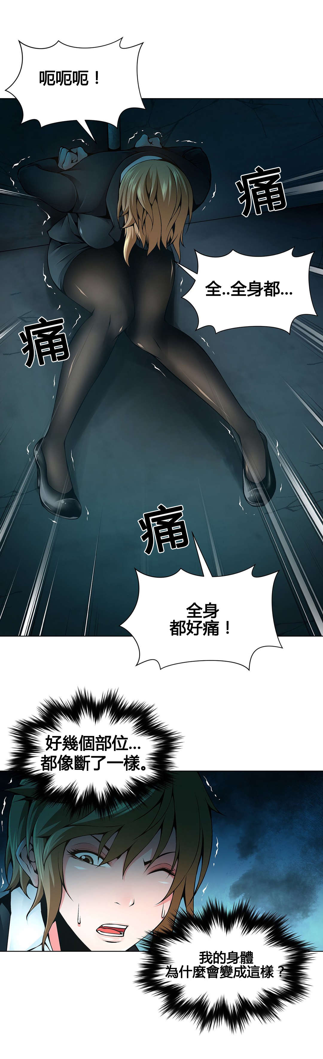 第71章：监禁5