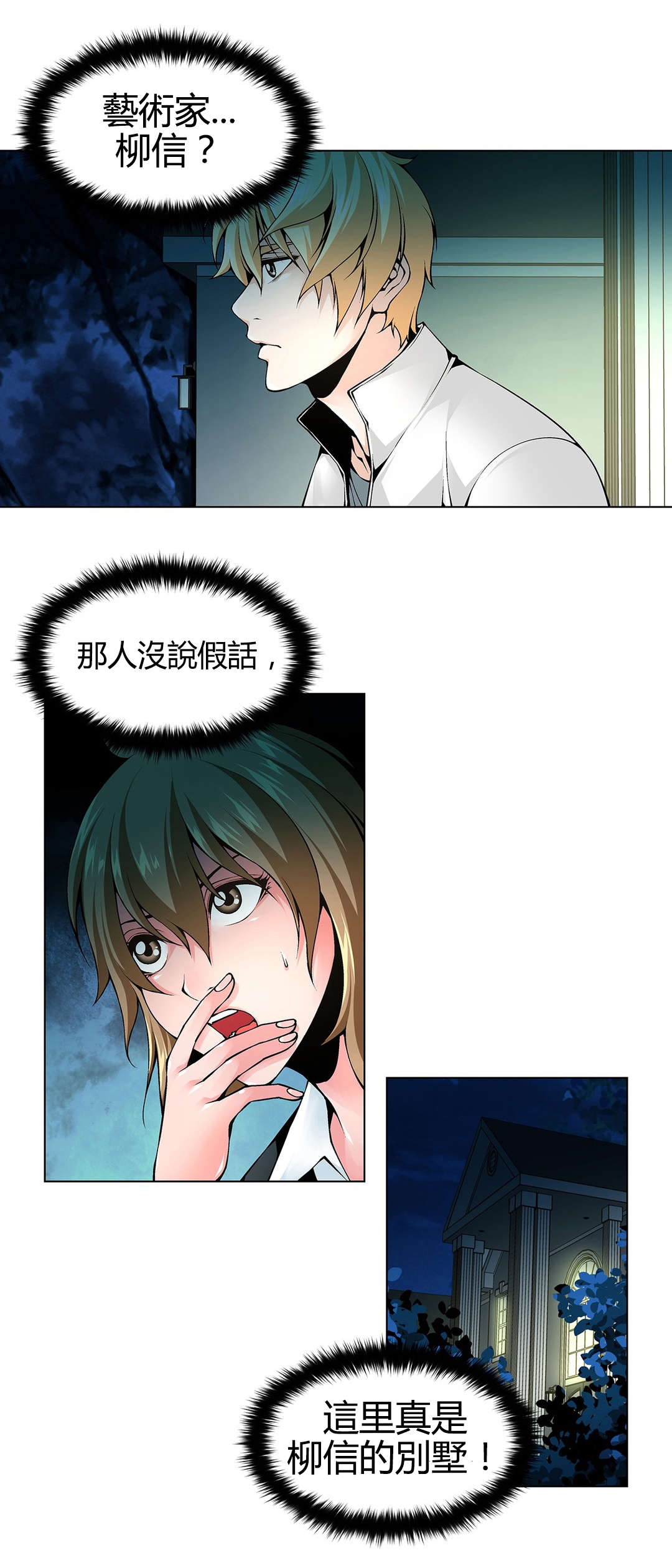 第66章：找到别墅6