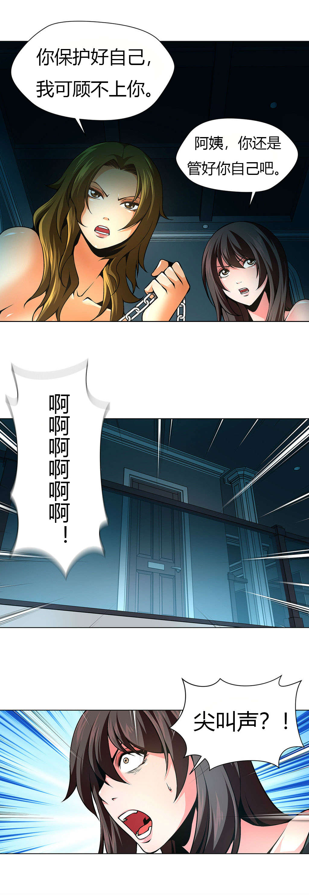 第30章：救援9