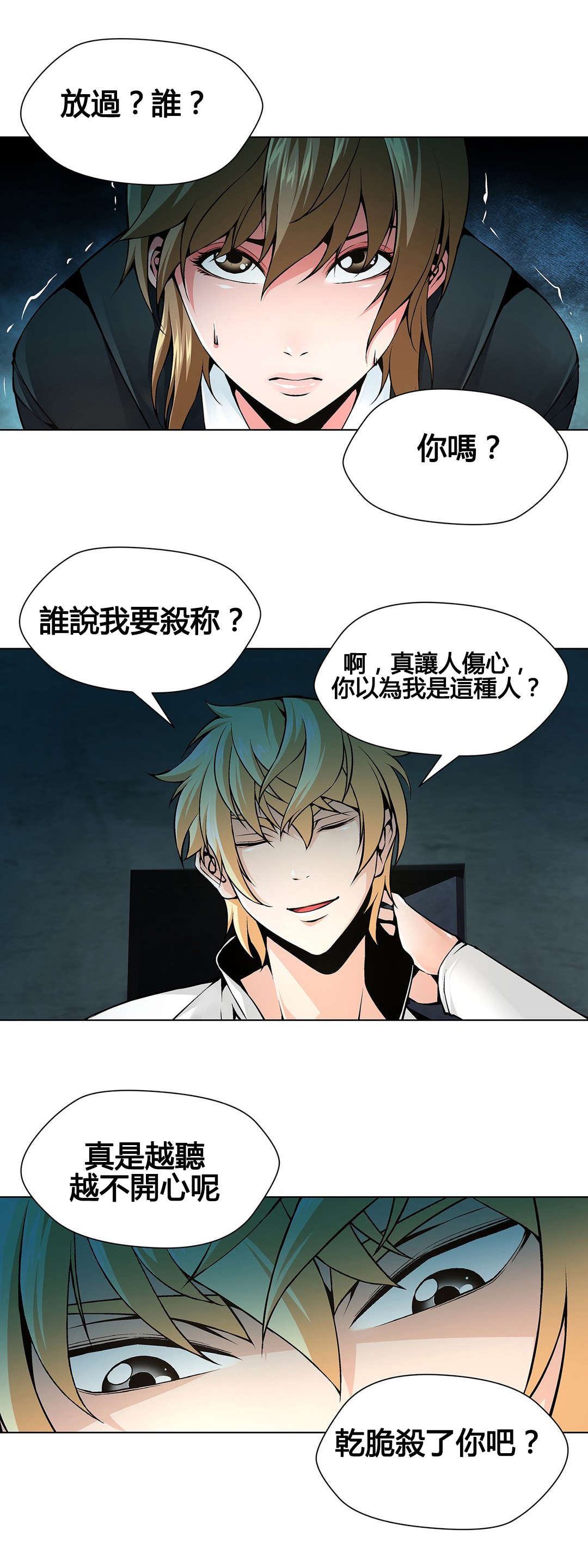 第72章：老熟人10