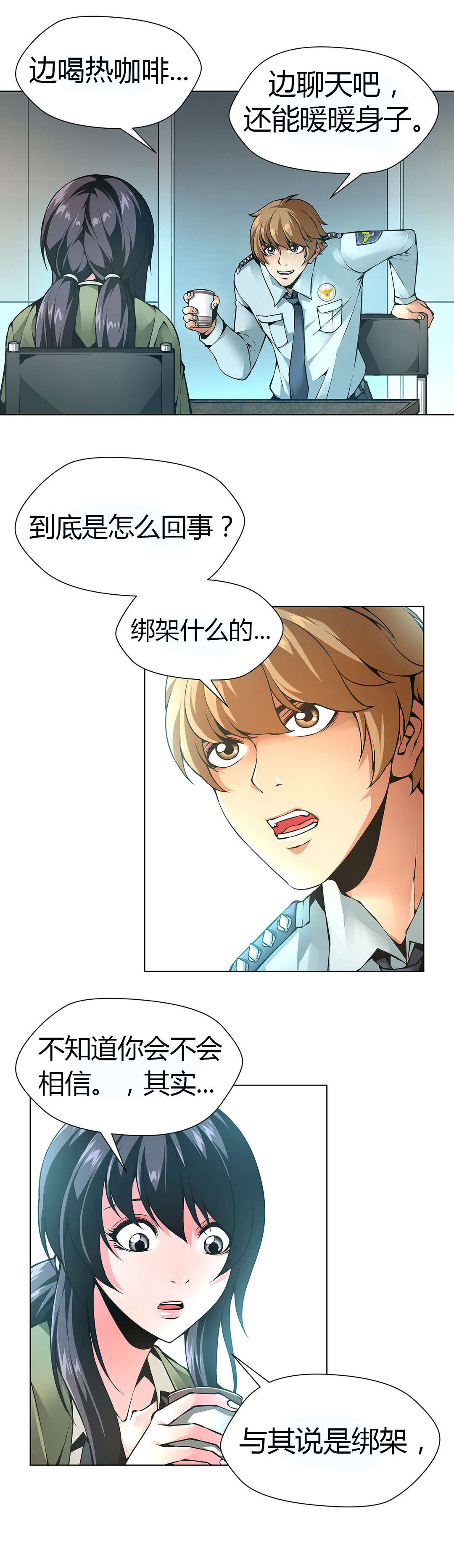 第47章：人口拍卖6