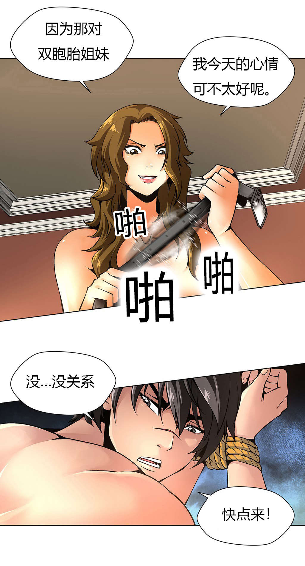 第13章：大姐维纳斯2