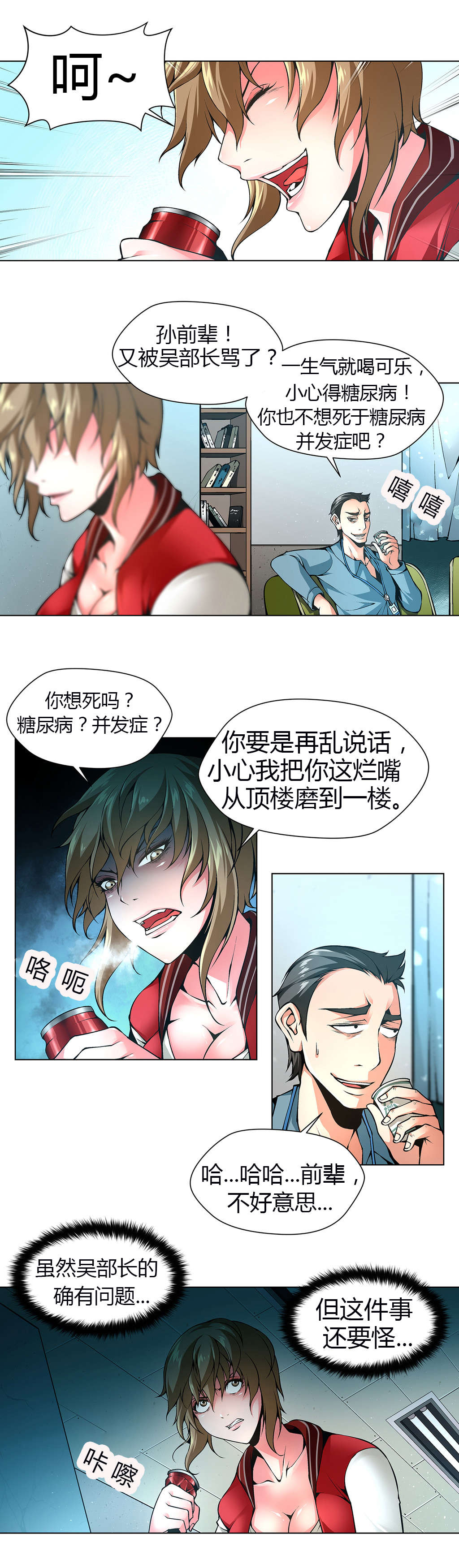 第43章：三京日报的女记者1