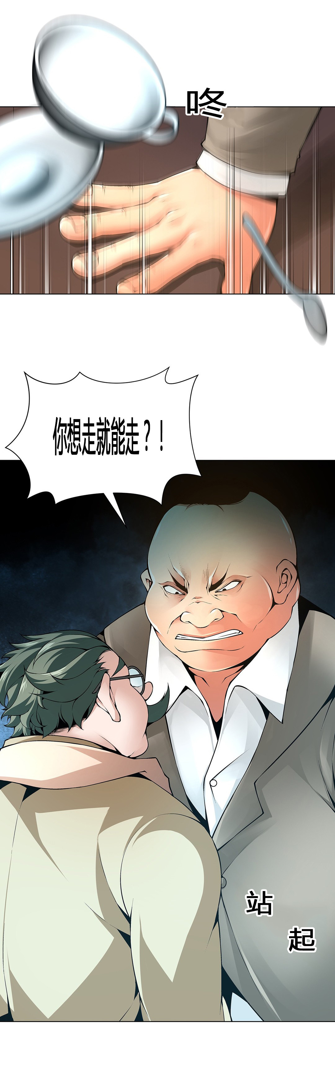 第65章：贪心的下场1