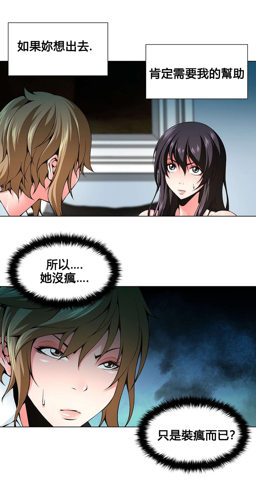 第77章：装疯12