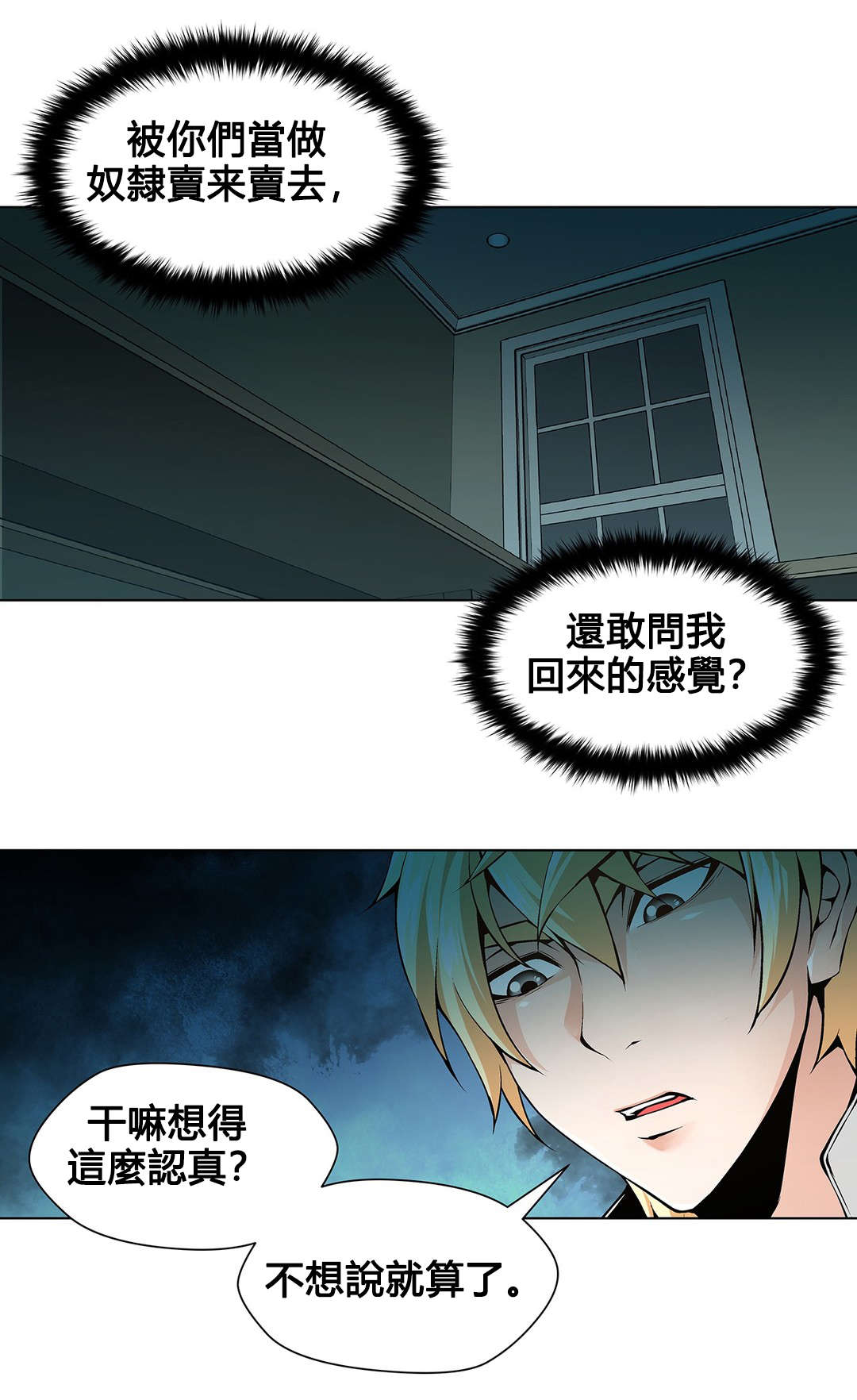 第76章：该死的别墅12