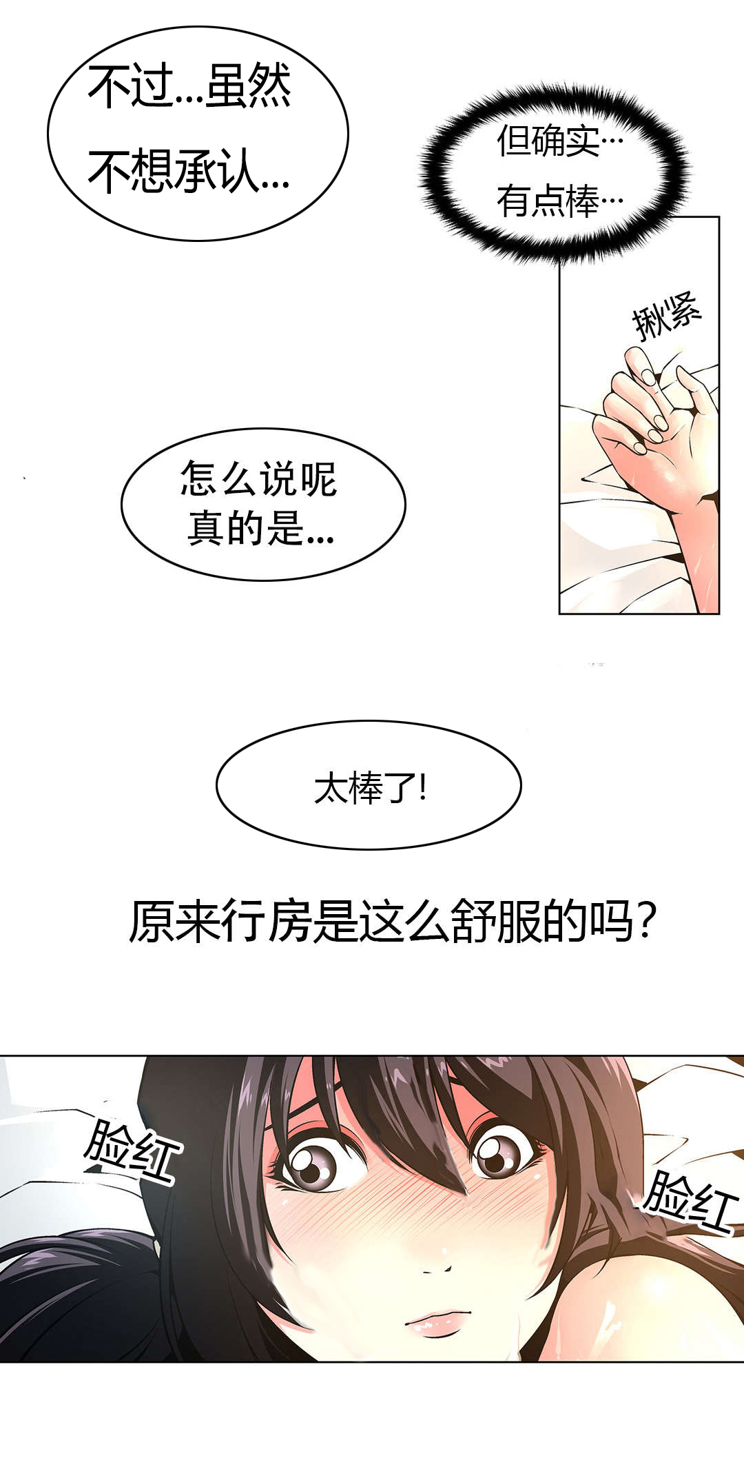 第10章：主人2