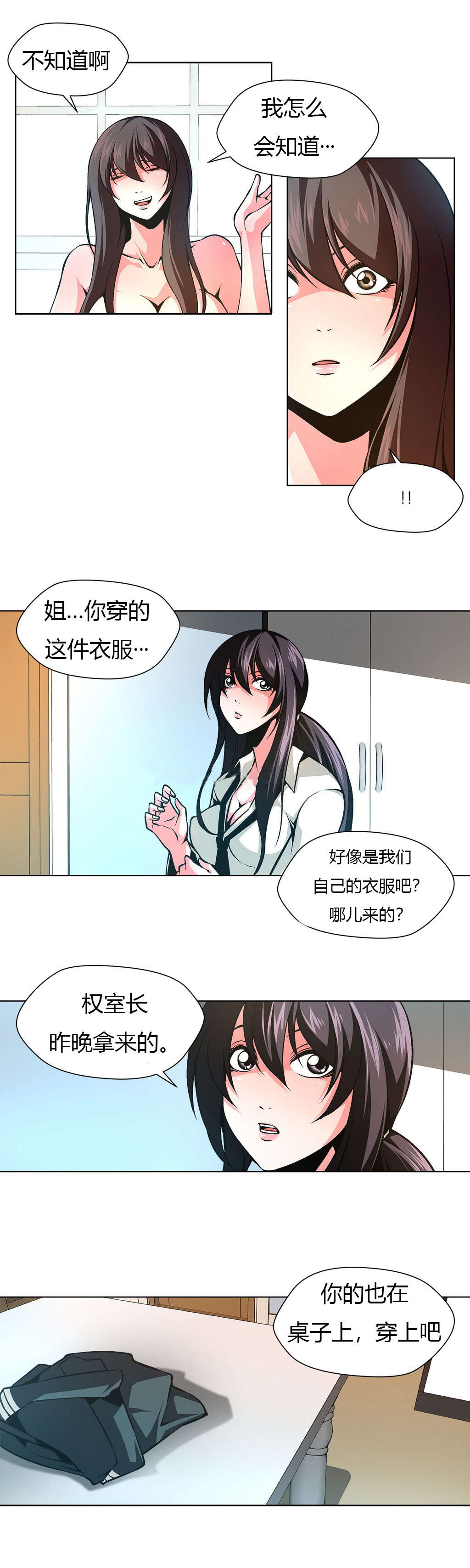 第16章：暴怒的柳信9