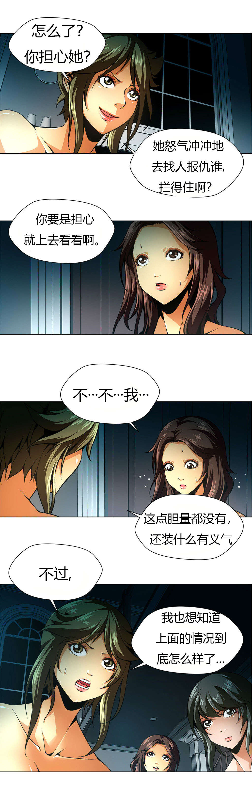 第33章：维纳斯重伤1