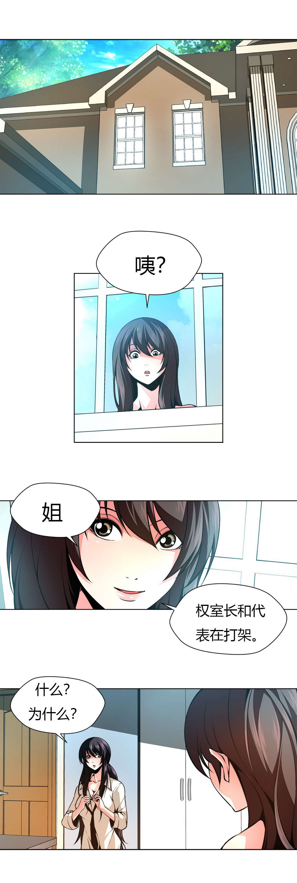 第16章：暴怒的柳信8