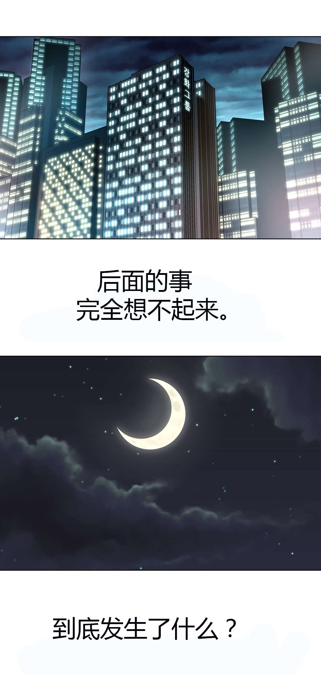 第54章：那只猪9