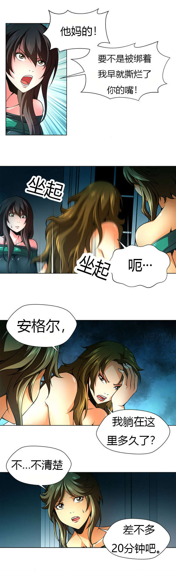 第29章：房间内的女人11