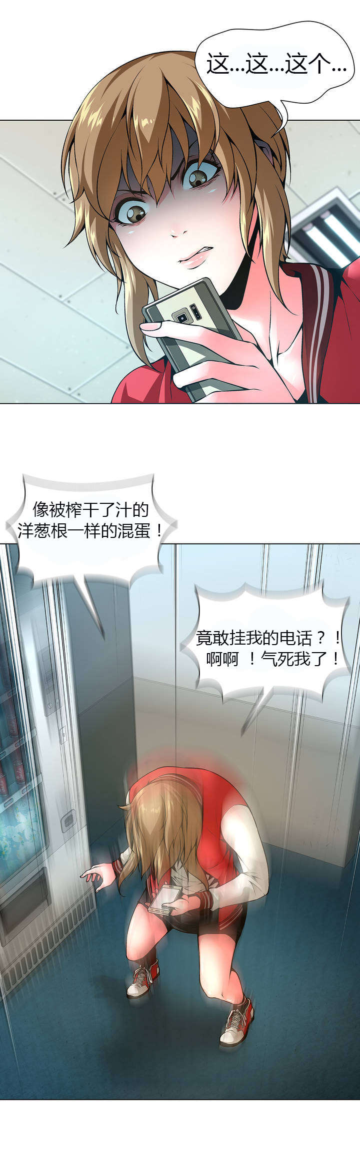 第43章：三京日报的女记者10