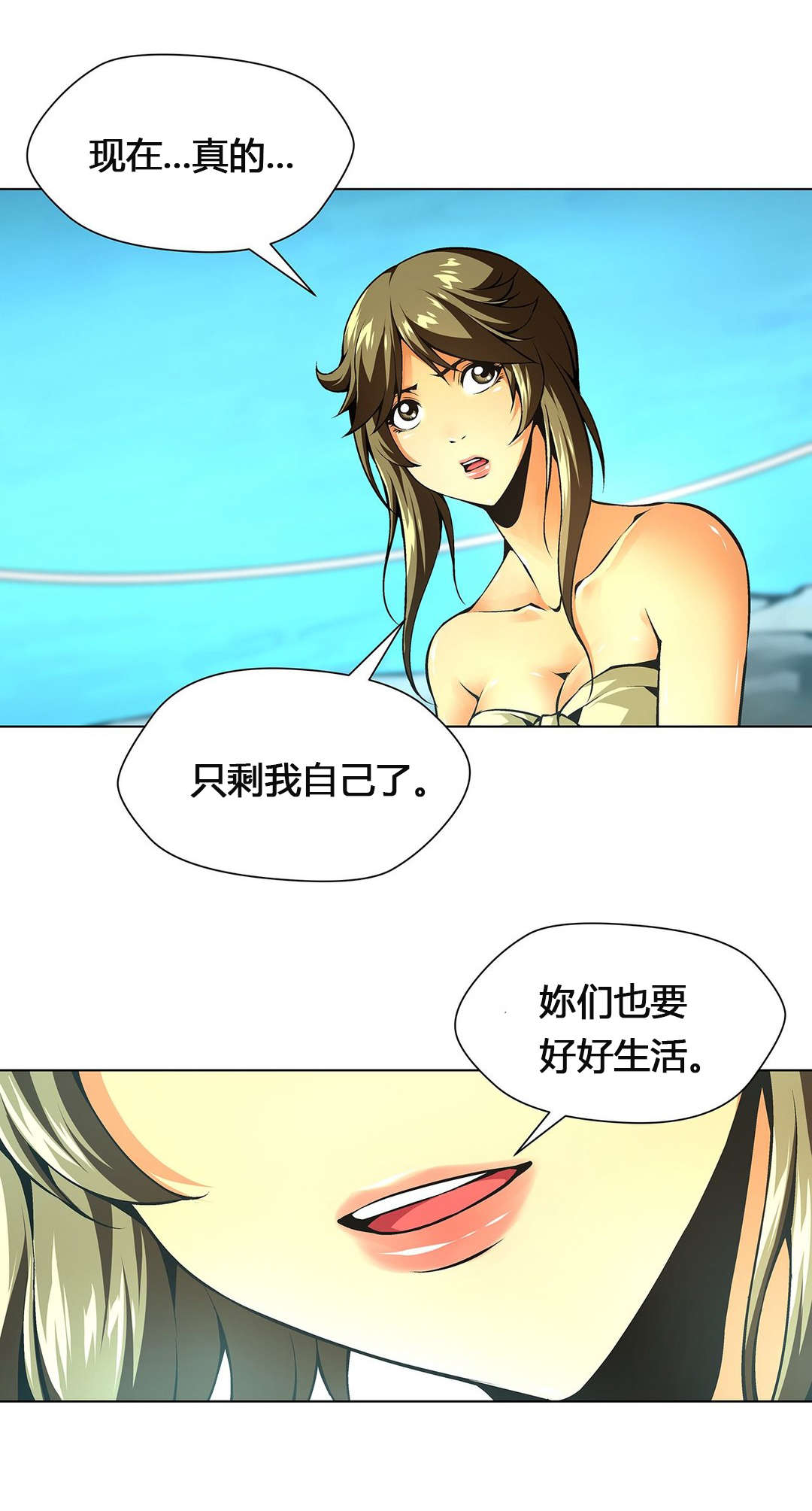第56章：分别14
