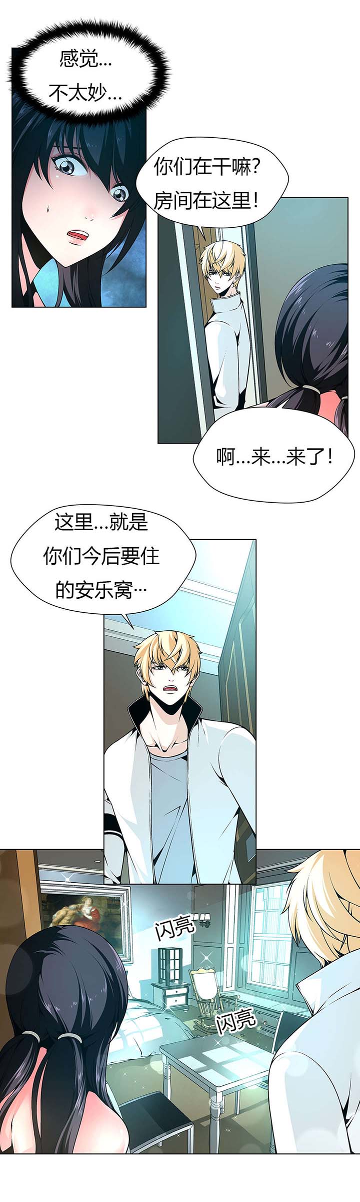 第6章：太脏了6