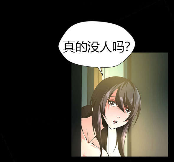 第22章：姐姐昏迷10