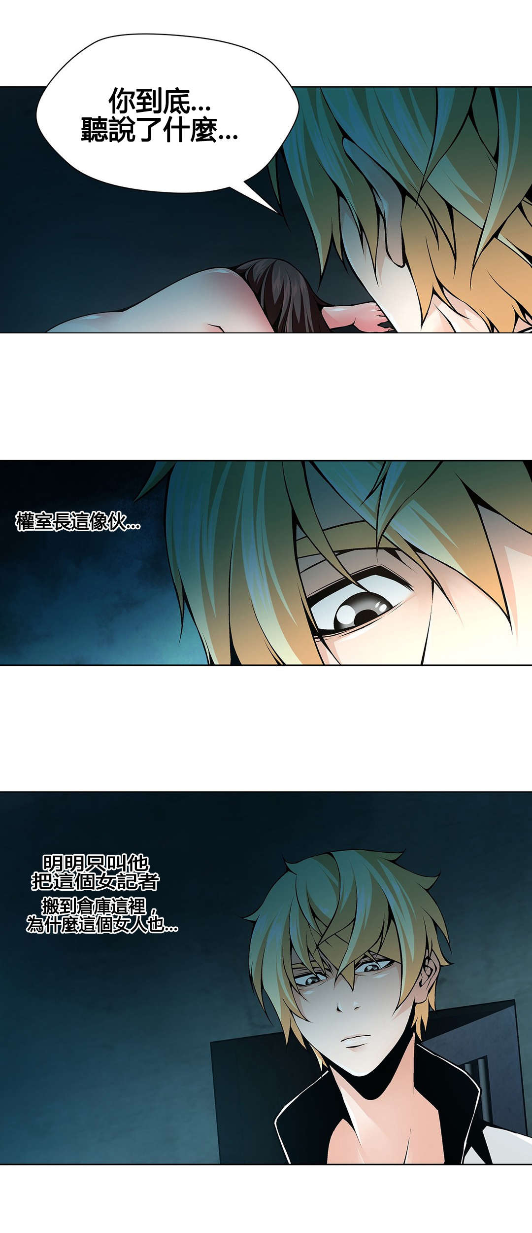 第72章：老熟人8