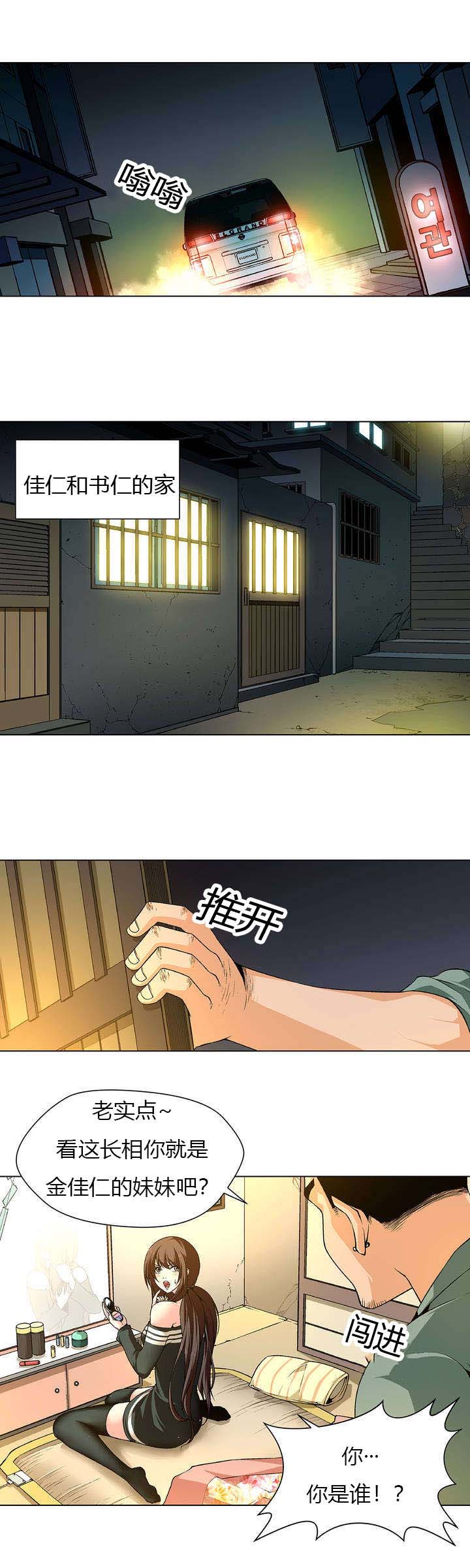 第1章：被抓走8