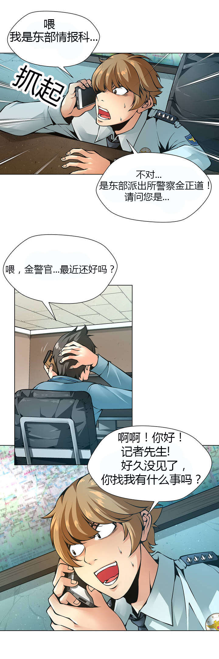 第44章：警察局10