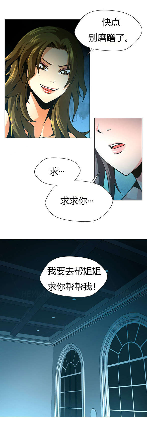 第30章：救援6