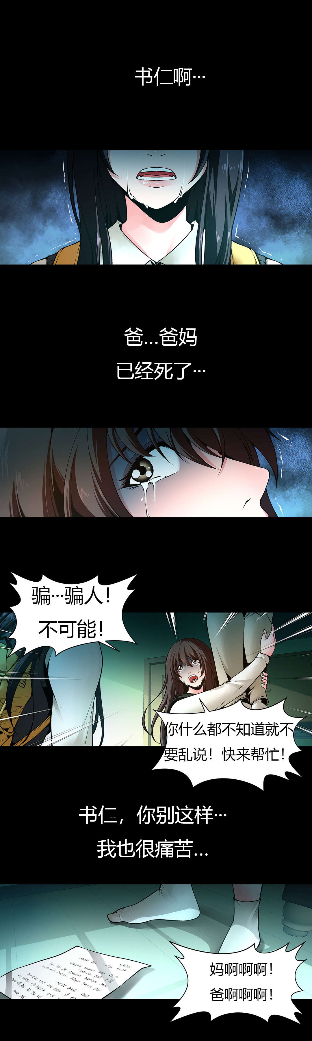第8章：梦境7